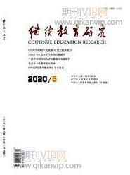教育管理論文