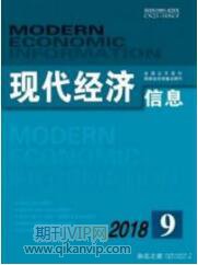 信息管理論文