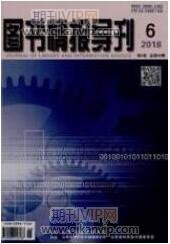 圖書職稱論文
