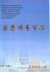 績效管理論文