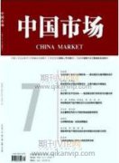 論財(cái)務(wù)共享研究的興起及其優(yōu)勢(shì)分析