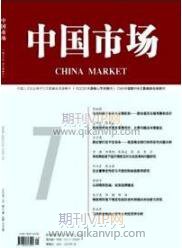 財務(wù)管理論文
