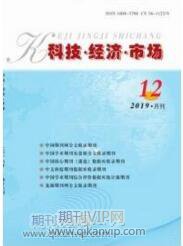 電商論文發表