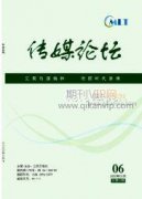融媒體時代地方臺短視頻新聞的發展