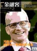集團(tuán)企業(yè)財(cái)務(wù)管理的信息化建設(shè)探討