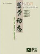 規(guī)范符號(hào)學(xué)視角下的語(yǔ)言、認(rèn)知及倫理邏輯鏈