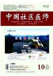 臨床護(hù)理論文