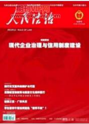 法律論文發表