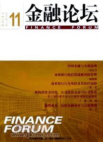 金融論壇