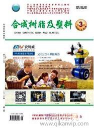合成橡膠論文