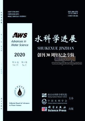 水科學(xué)進(jìn)展