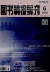 圖書情報導刊