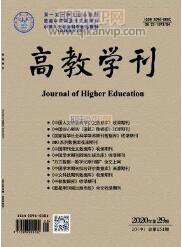 教育論文發表