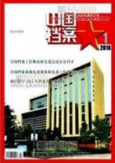 對縣級融媒體科技新聞報道的思考