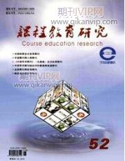 教育論文發表