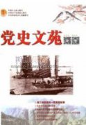 高中政治教學中案例資源多元化采集的策略研究