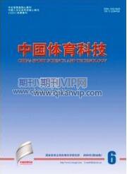 體育教育論文