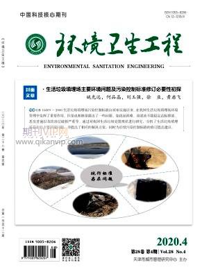 環(huán)境衛(wèi)生工程