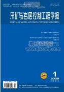 礦井通風系統設置與安全性計算模式研究