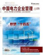 數字化變電站繼電保護調試技術研究