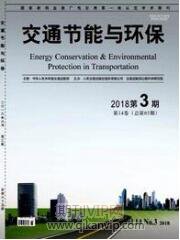 交通工程論文