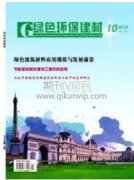 社會生活噪聲污染防治措施探究
