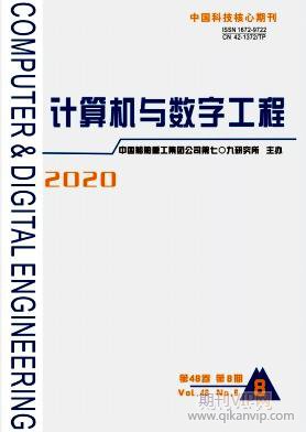 計算機與數字工程