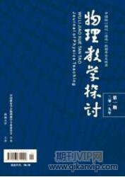 物理教育論文