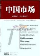 增值稅轉型國有企業財務核算影響分析