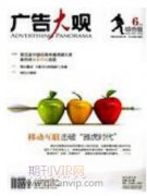 廣告雙關(guān)語現(xiàn)象及翻譯研究