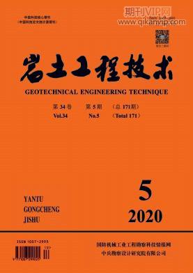 巖土工程技術