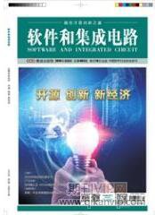 軟件工程論文