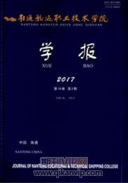 水運論文