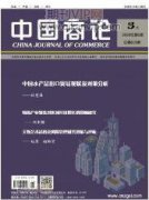 醫院人力資源成本管理問題與對策淺析