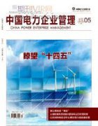 電力建設工程質量監督檢測的重要性