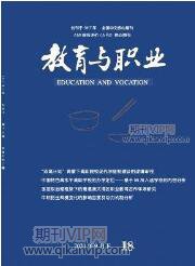 教育論文發表