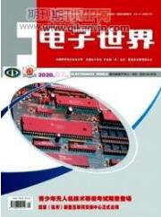 通信工程師論文
