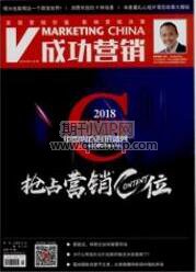 市場營銷論文