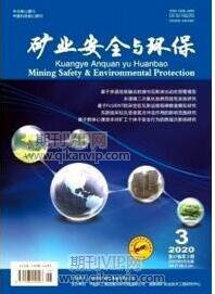 煤礦工程論文