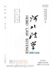 法學(xué)論文發(fā)表
