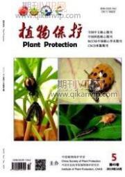 植物保護論文