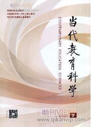 當代教育論文發表