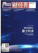 大數據時代對財務管理的影響及財務管理轉型分析