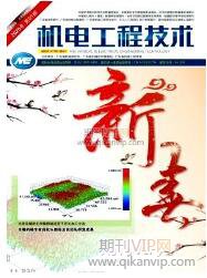 機(jī)電工程師論文