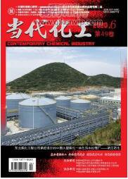 化工論文發表