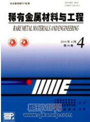 冶金論文發(fā)表