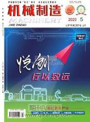 機械制造論文
