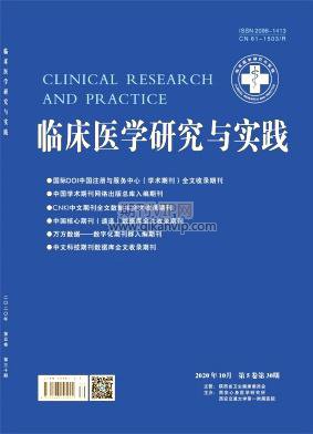 臨床醫學研究與實踐