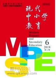 小學教育論文發表