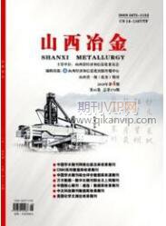 冶金工程師論文